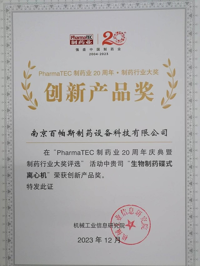 创新产品奖.jpg